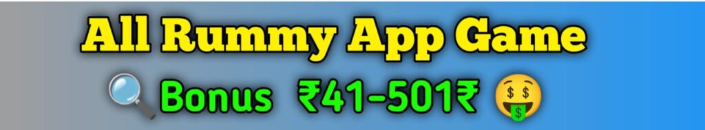 Royally Rummy App