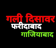 Gali disawar gaziyabad faridabad